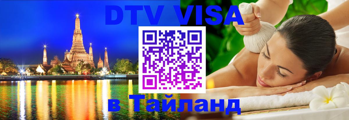 Оформление DTV визы под ключ: стоимость и тарифы, только загранпаспорт - Куала-Лумпур  18.11.2025 